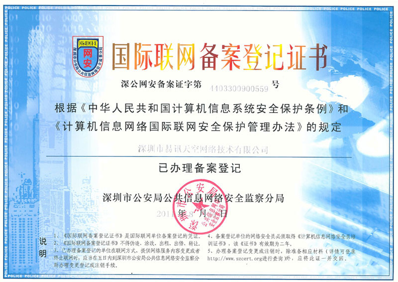 500.com Ѷ缼޹˾Ǽ֤