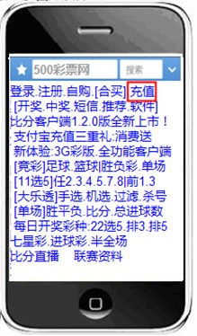银联银行卡充值