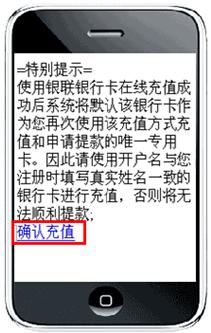 银联银行卡充值