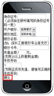 银联银行卡充值