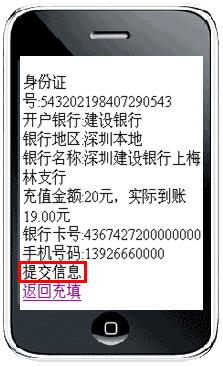 银联银行卡充值